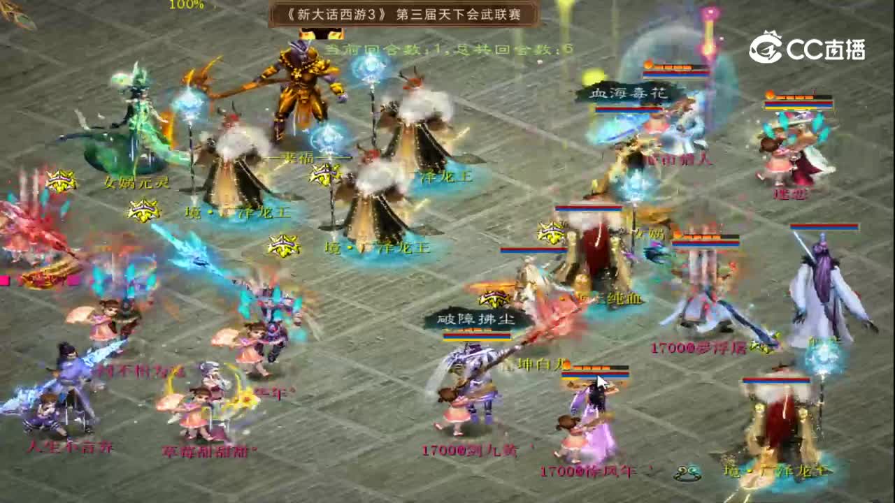 海选赛第一轮驿路梨花梦浮屠vs紫禁之巅道不同不相为谋