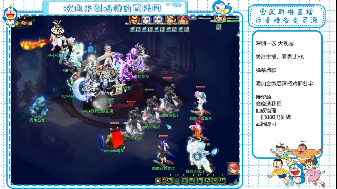 勇武群雄招物理！剑会第一视角！ 第1段
