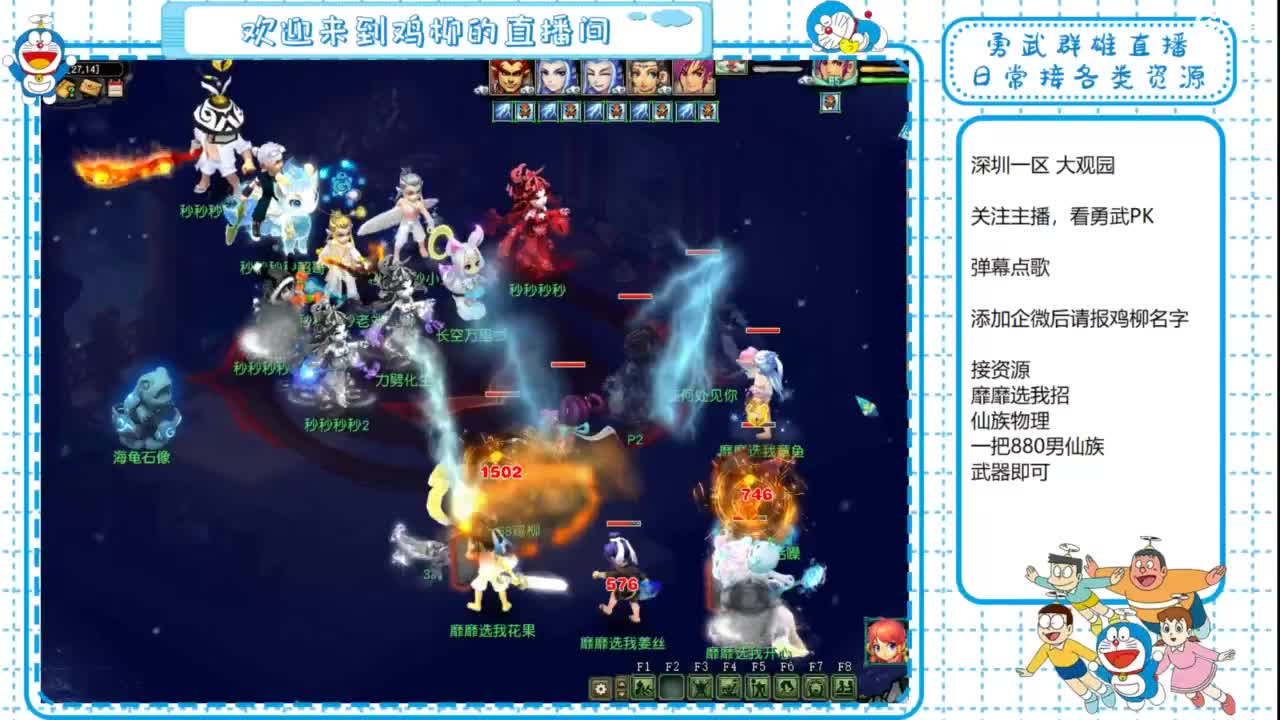勇武群雄招物理！剑会第一视角！ 第2段