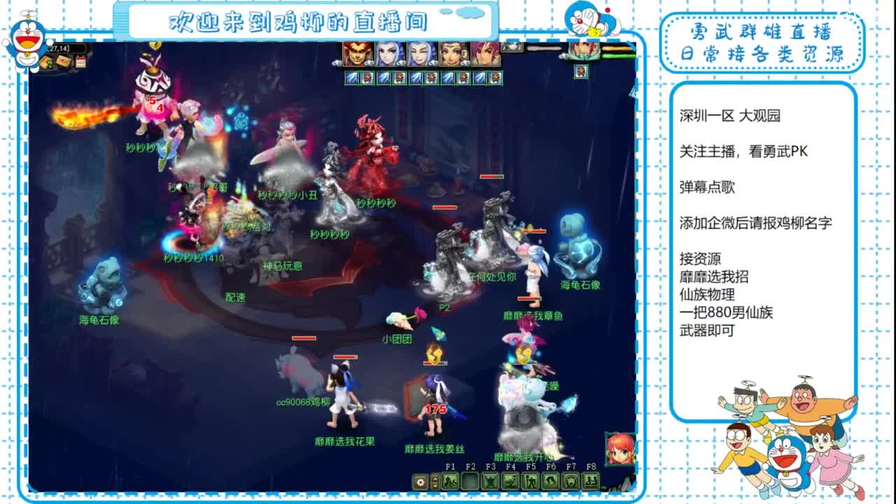 勇武群雄招物理！剑会第一视角！ 第3段