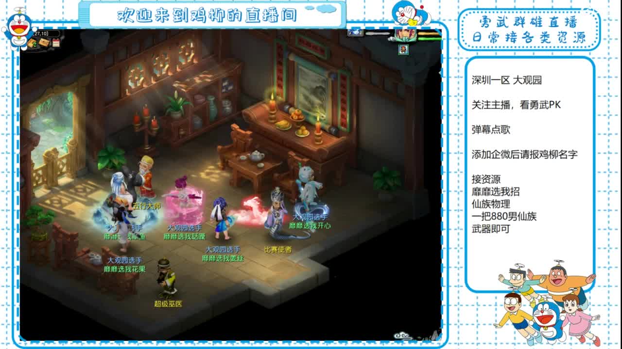 勇武群雄招物理！剑会第一视角！ 第4段