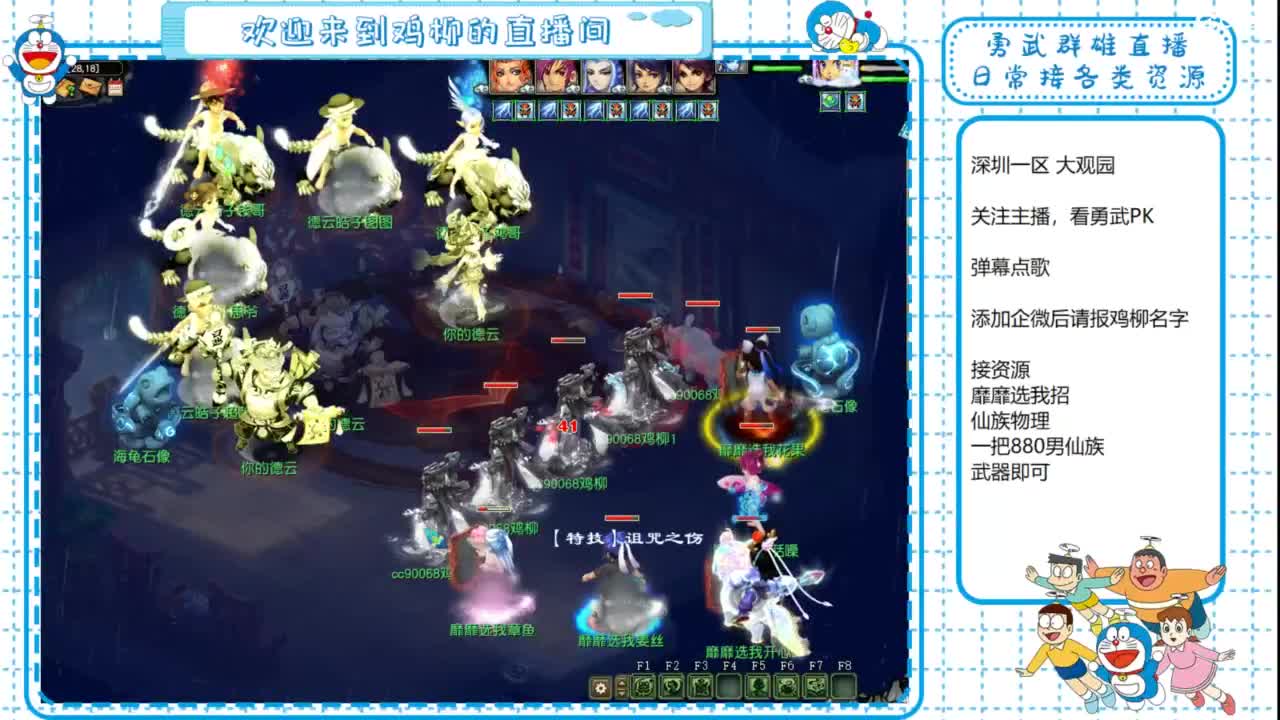勇武群雄招物理！剑会第一视角！ 第5段