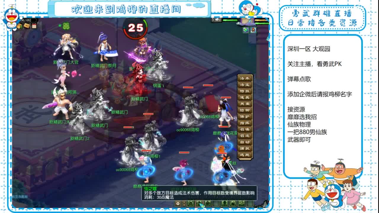 勇武群雄招物理！剑会第一视角！ 第6段
