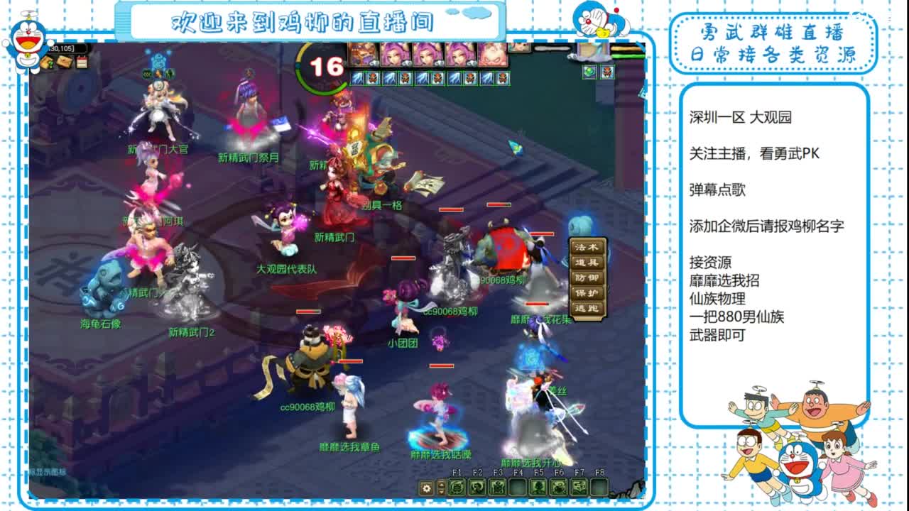 勇武群雄招物理！剑会第一视角！ 第7段
