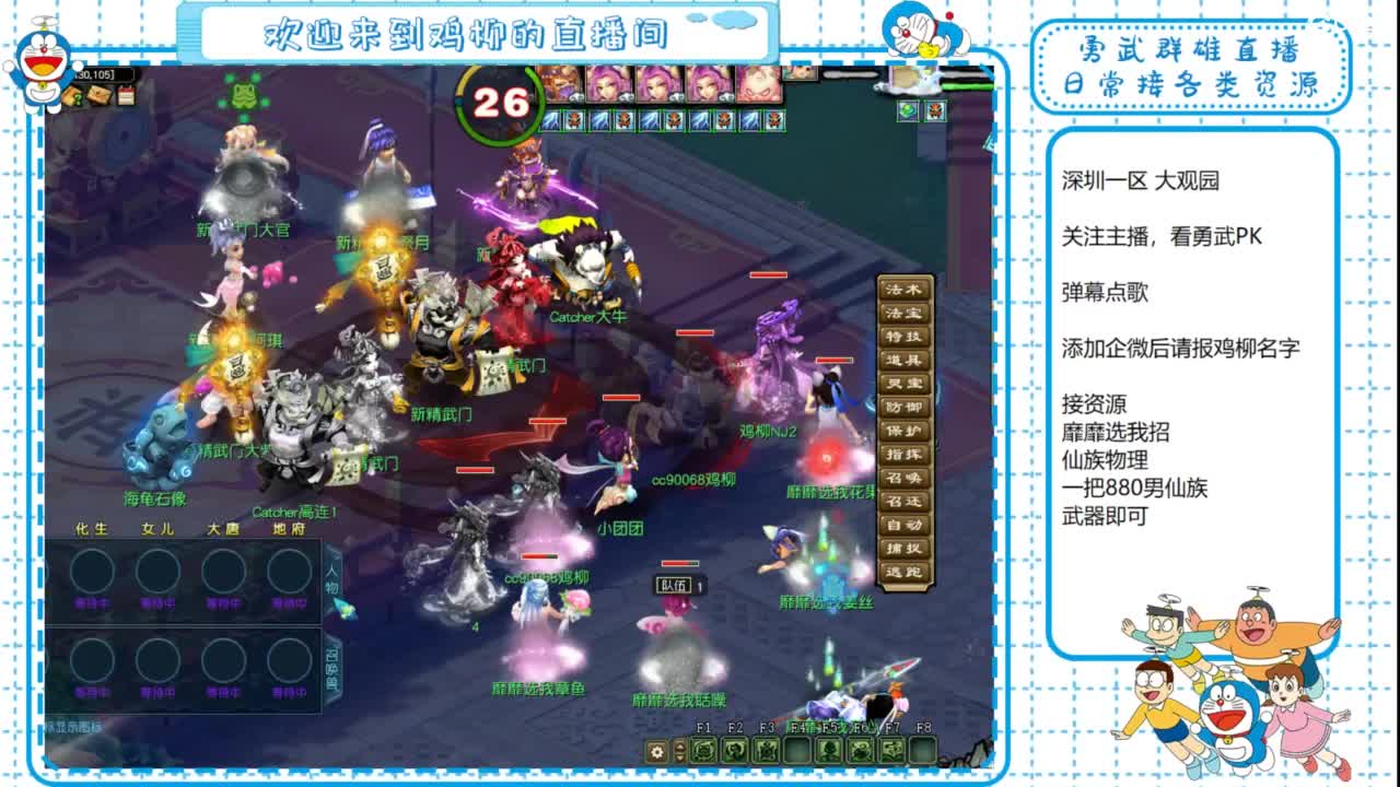 勇武群雄招物理！剑会第一视角！ 第8段