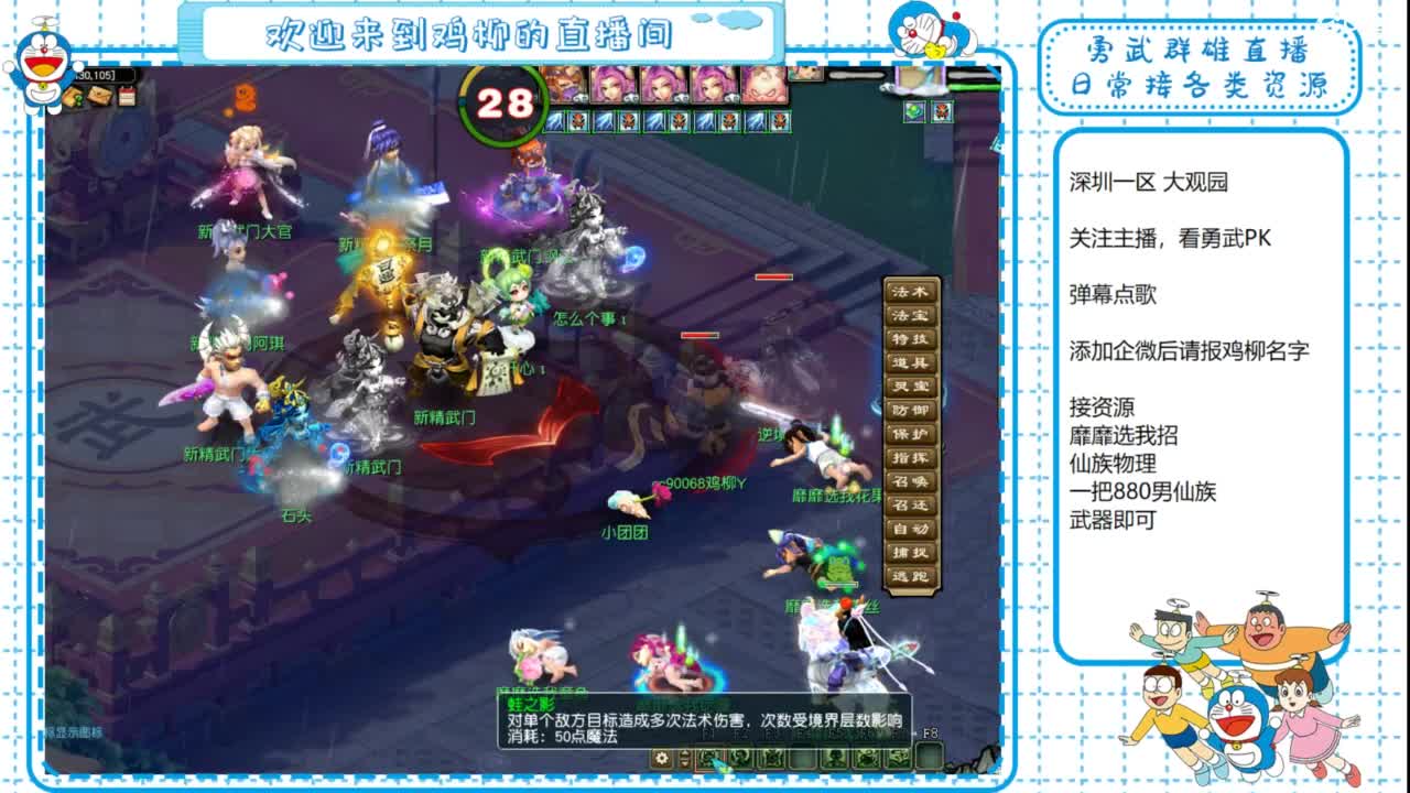 勇武群雄招物理！剑会第一视角！ 第9段