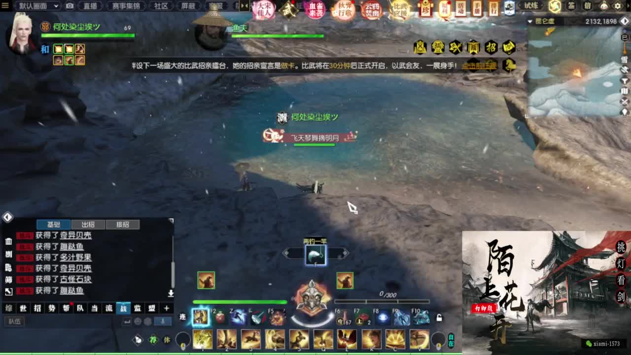 年度收人 第7段