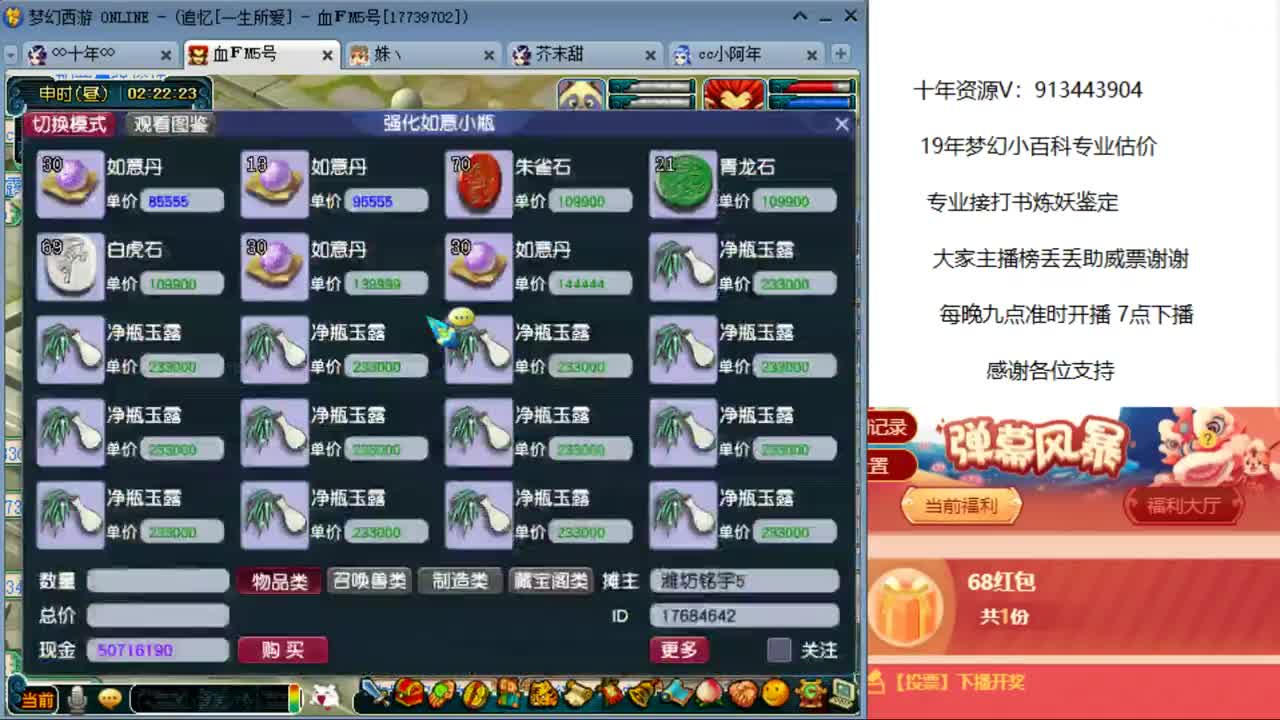 通宵第一打书炼妖接资源