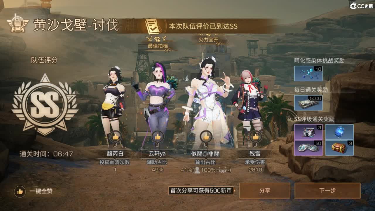 共创服时装兑换秒到！ 第4段