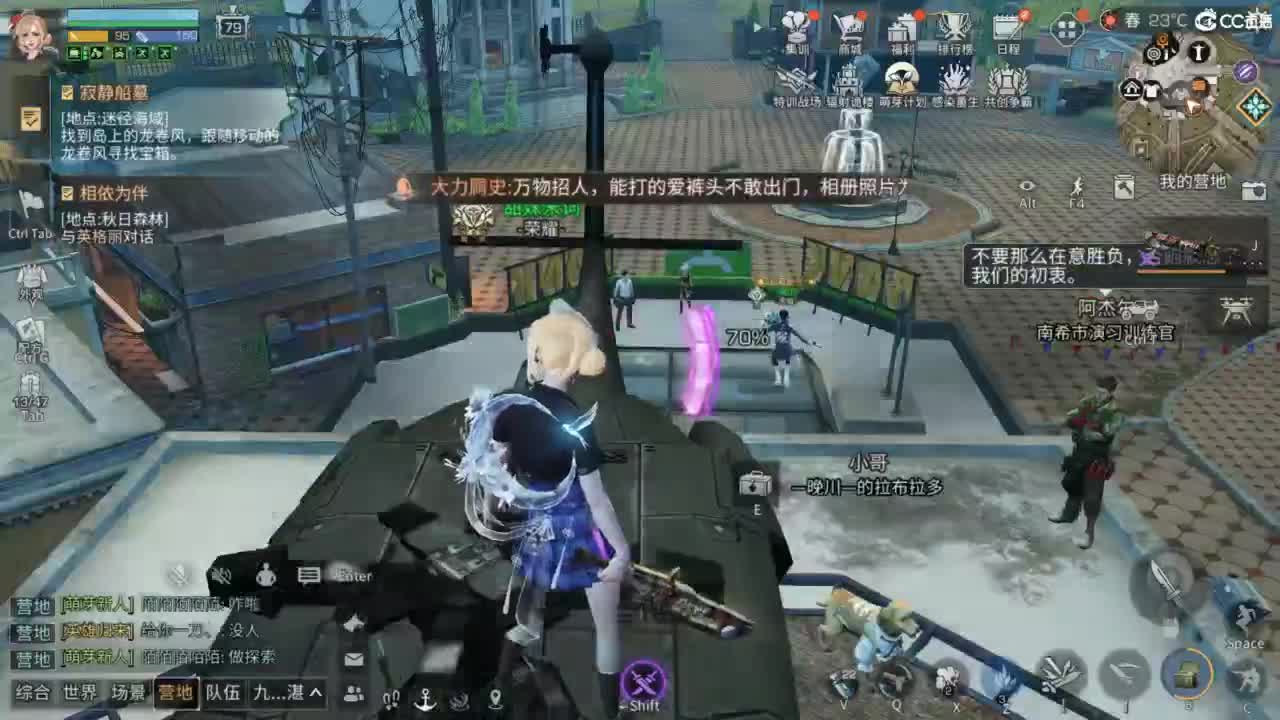 共创服时装兑换秒到！ 第7段