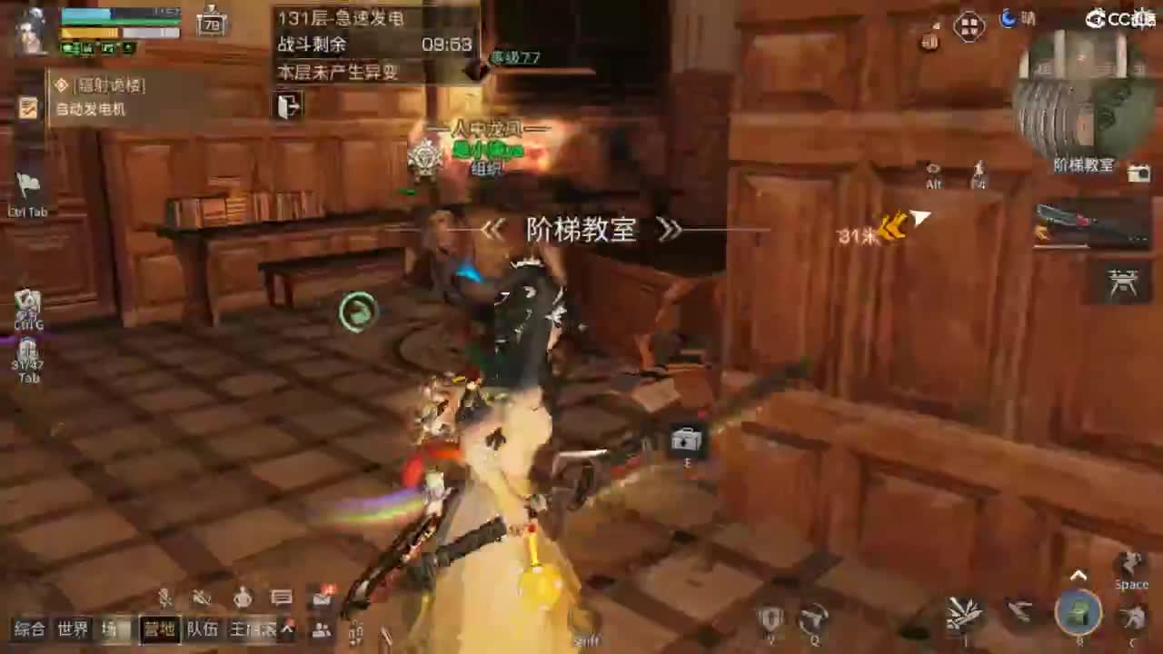 共创服时装兑换秒到！ 第10段