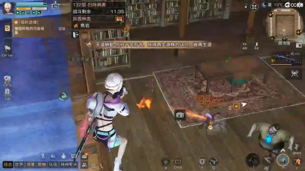 共创服时装兑换秒到！ 第11段