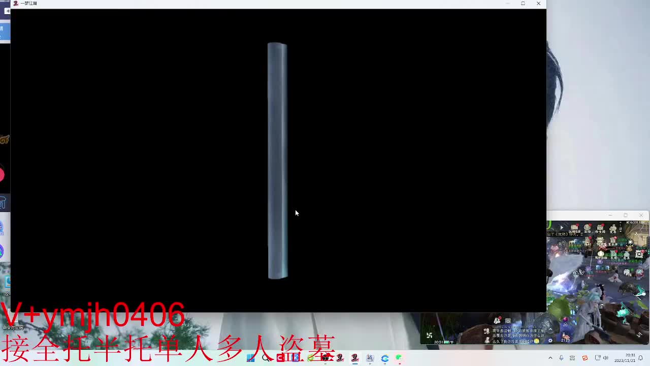 接各种 第6段