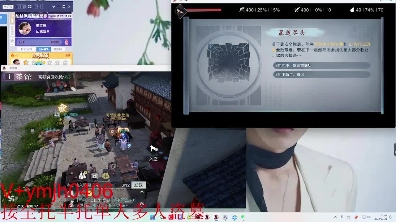接各种 第7段