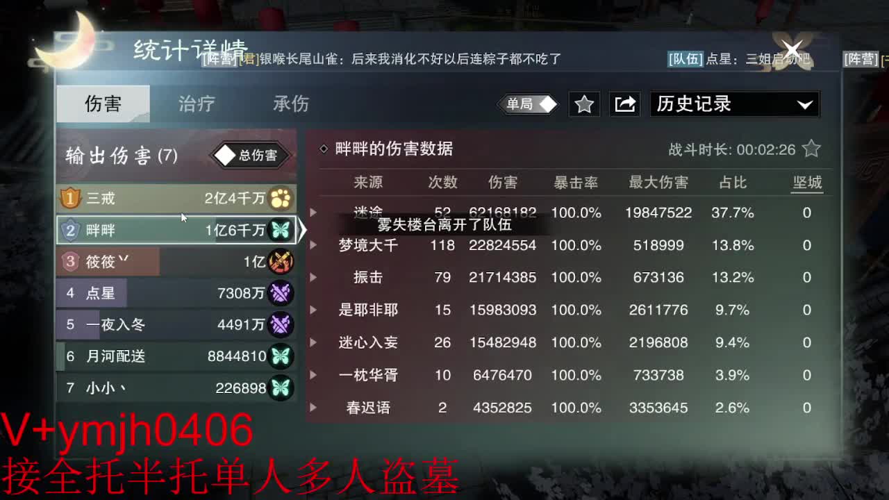 接各种 第8段