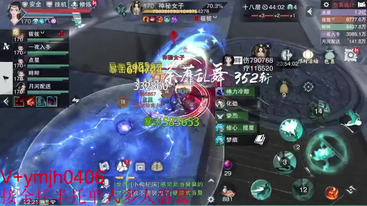 接各种 第9段