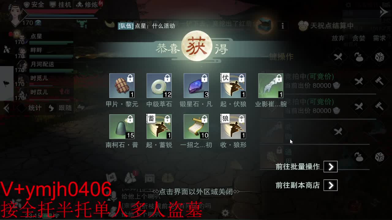 接各种 第11段