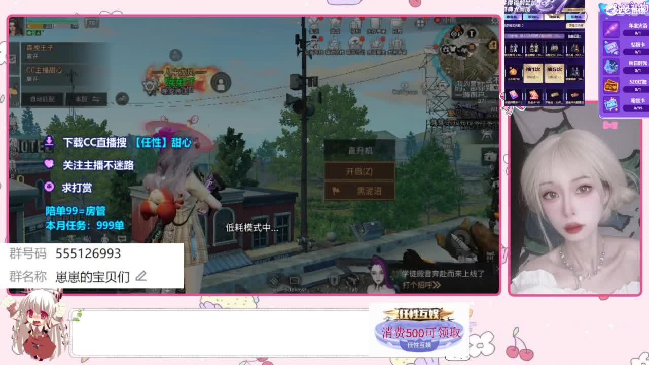 兑换永久时装 第4段