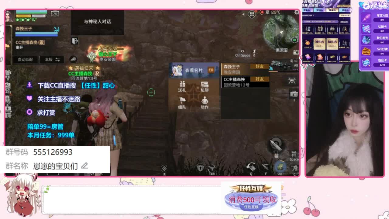 兑换永久时装 第6段