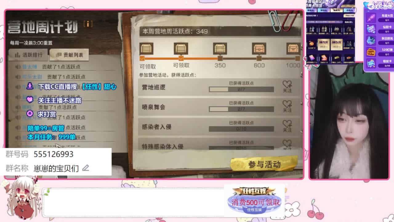 兑换永久时装 第7段