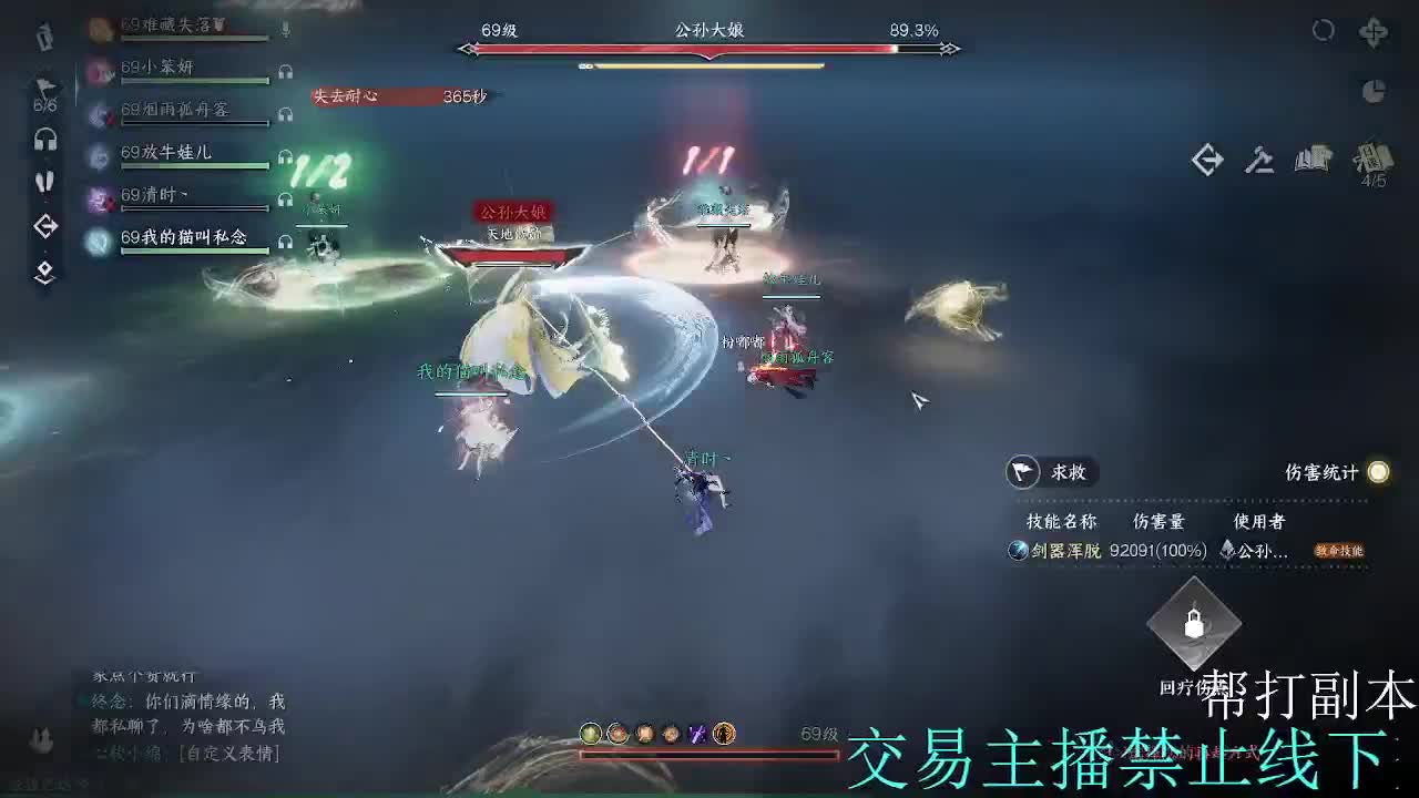 代打副本代刷杨威点 第4段
