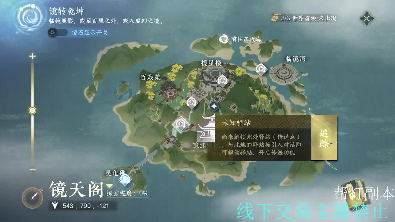 代打副本代刷杨威点 第6段