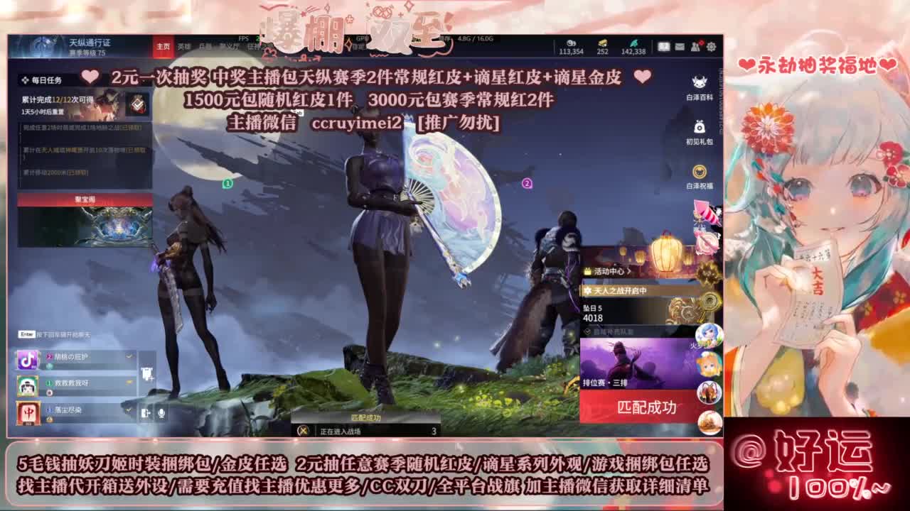 2元抽红皮 低价包战旗 第3段