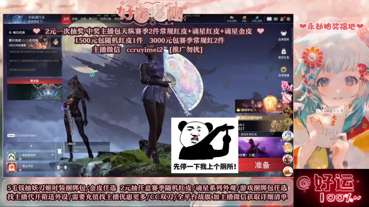 2元抽红皮 低价包战旗 第4段