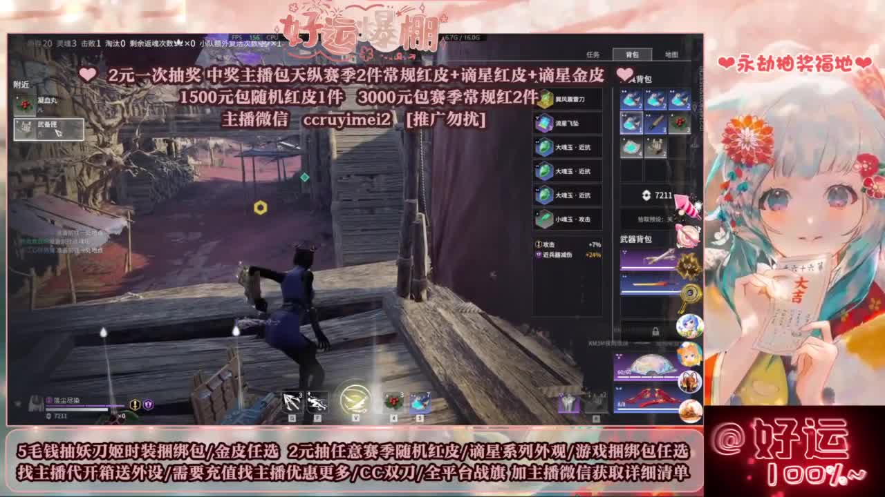 2元抽红皮 低价包战旗 第6段