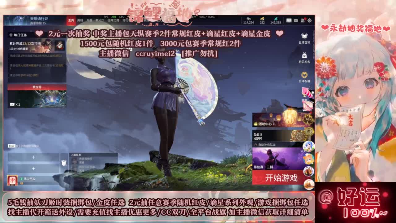2元抽红皮 低价包战旗 第7段