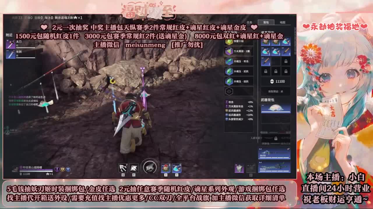 2元抽红皮 低价包战旗 第9段