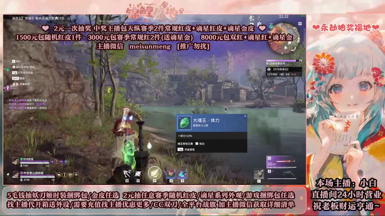 2元抽红皮 低价包战旗 第10段