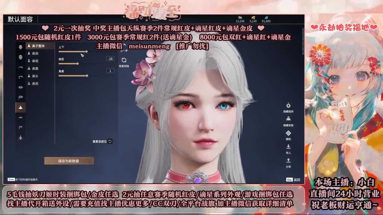 2元抽红皮 低价包战旗 第12段