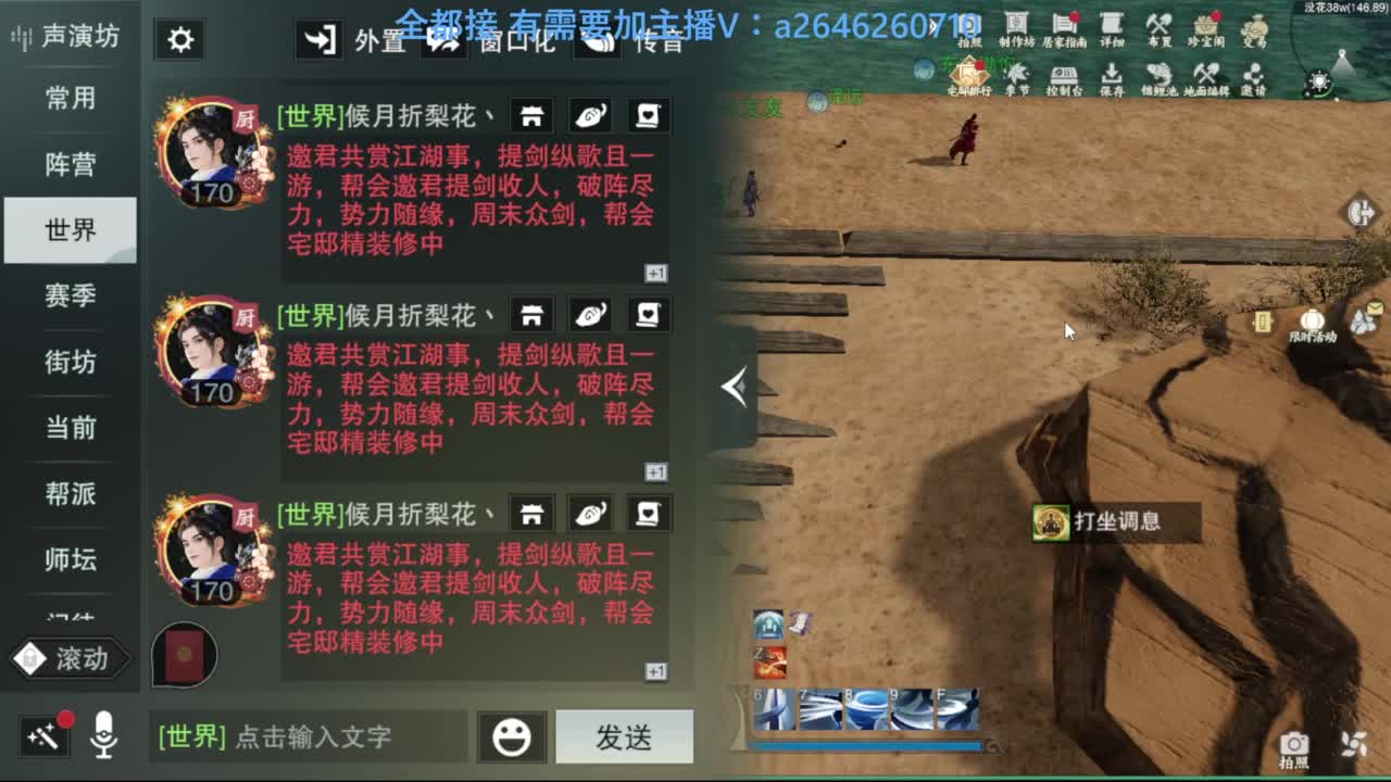 滴滴滴滴滴 第5段