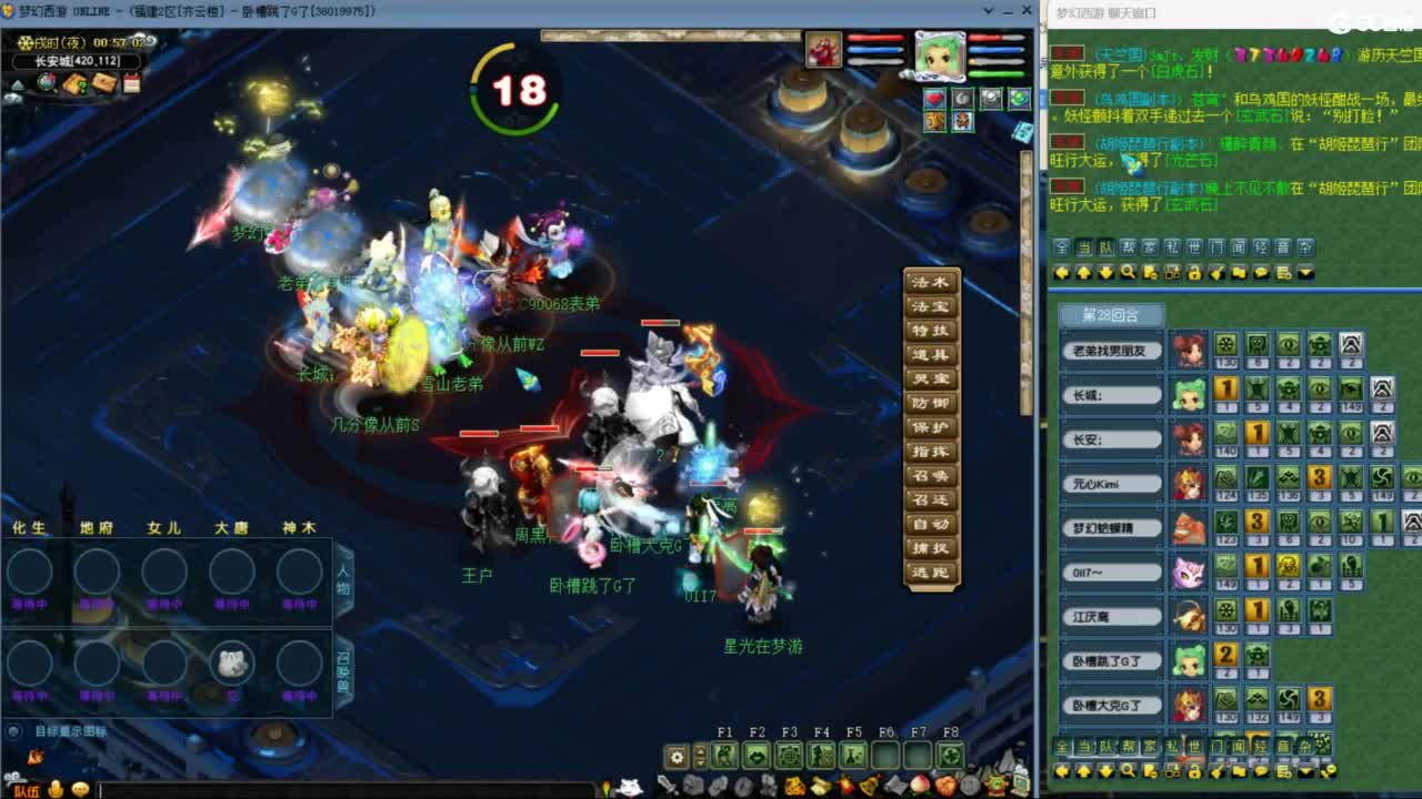 花果山服战队指挥：雨哥啊第一视角PK 第2段