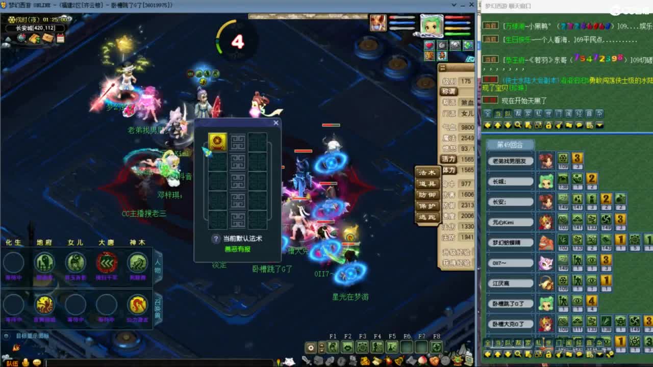 花果山服战队指挥：雨哥啊第一视角PK 第3段