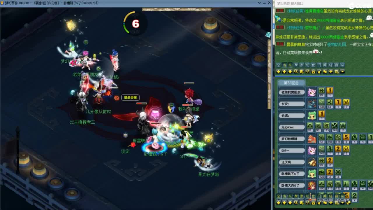 花果山服战队指挥：雨哥啊第一视角PK 第8段