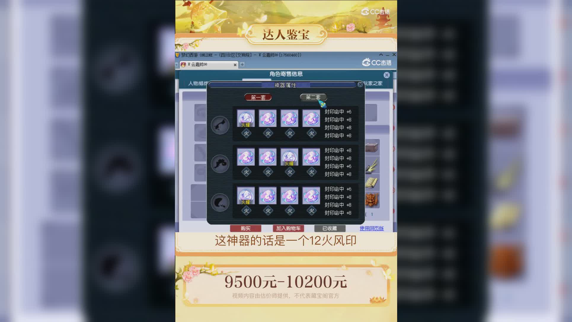 【主播点评】天宫