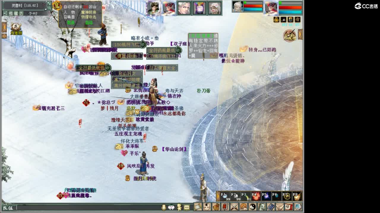 好大炮魔王造！ 第5段