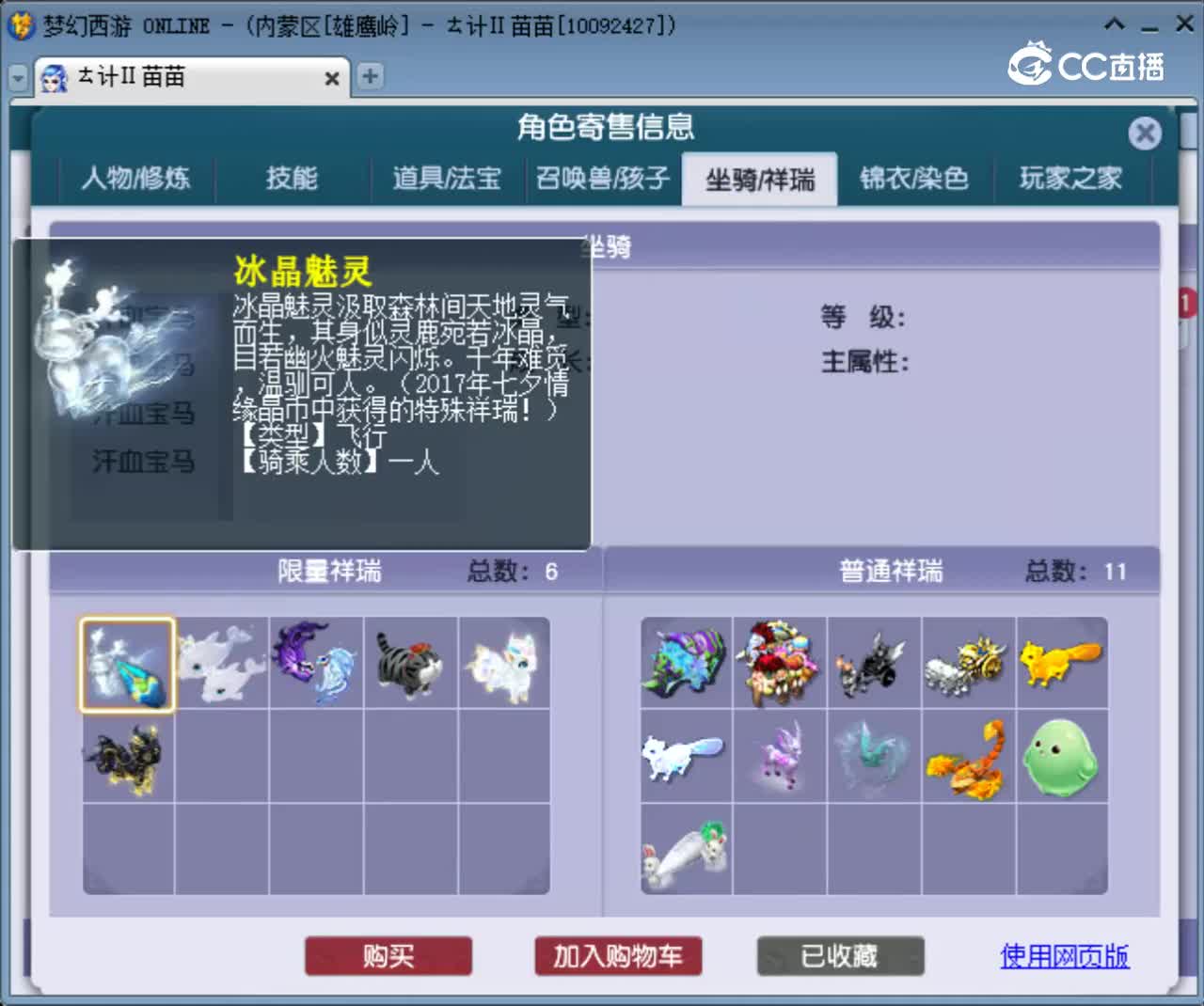 【主播点评】大唐官府