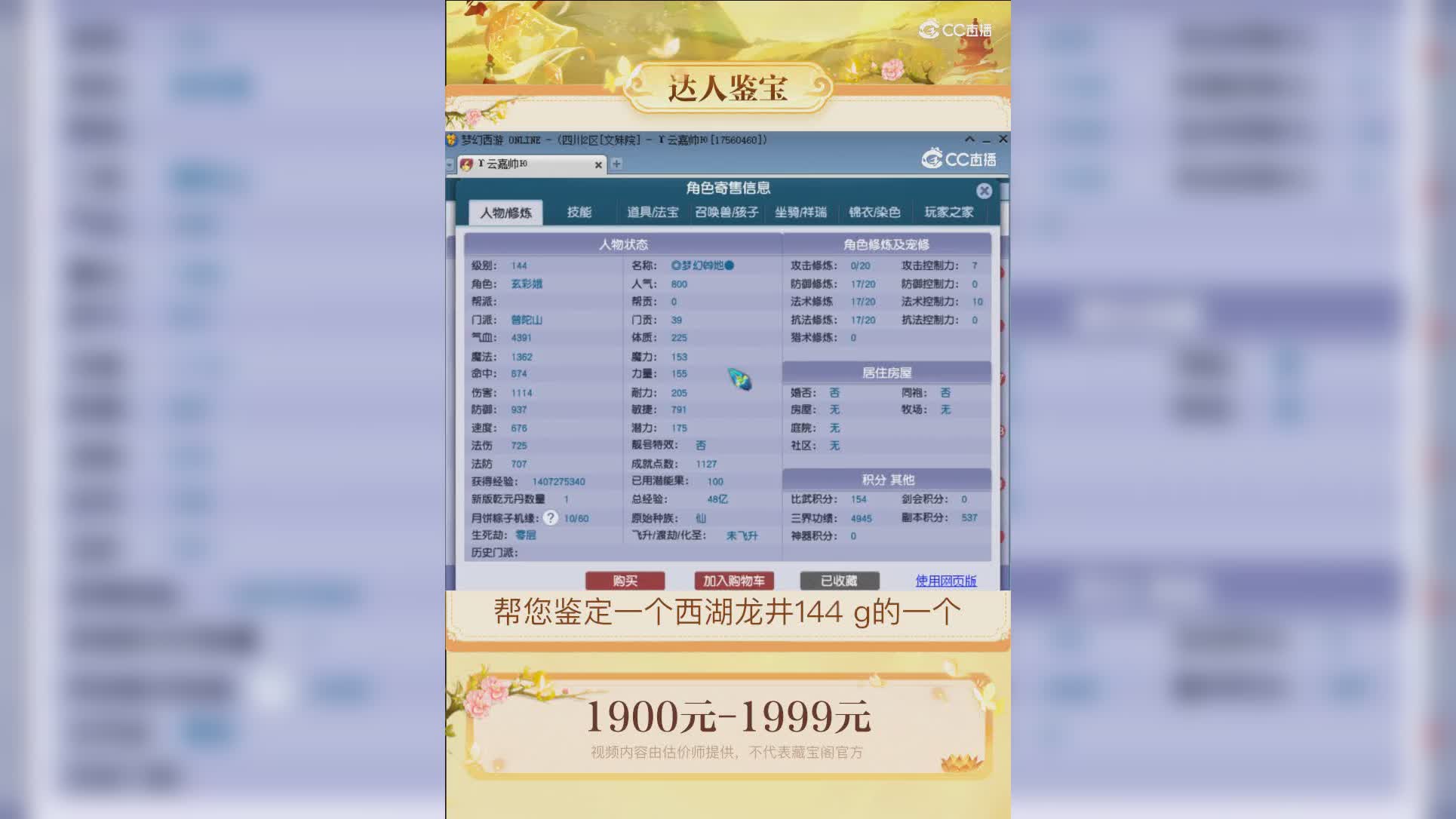 【主播点评】普陀山