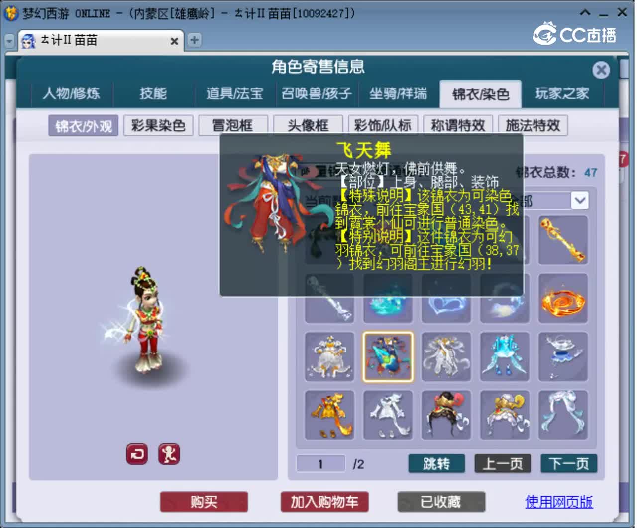 【主播点评】花果山