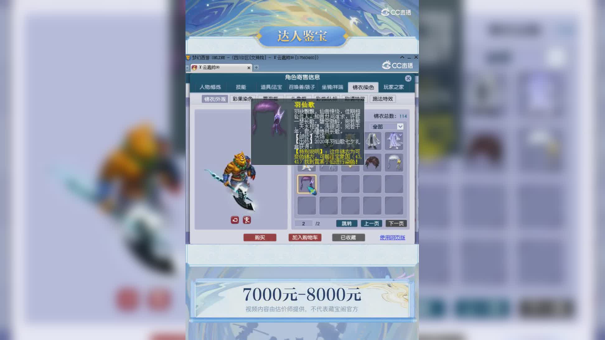 【主播点评】阴曹地府