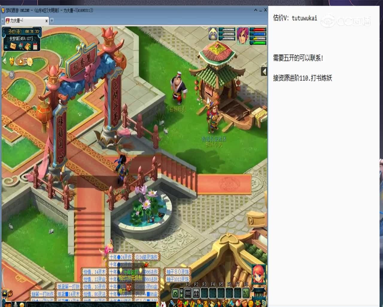 【主播点评】冷月