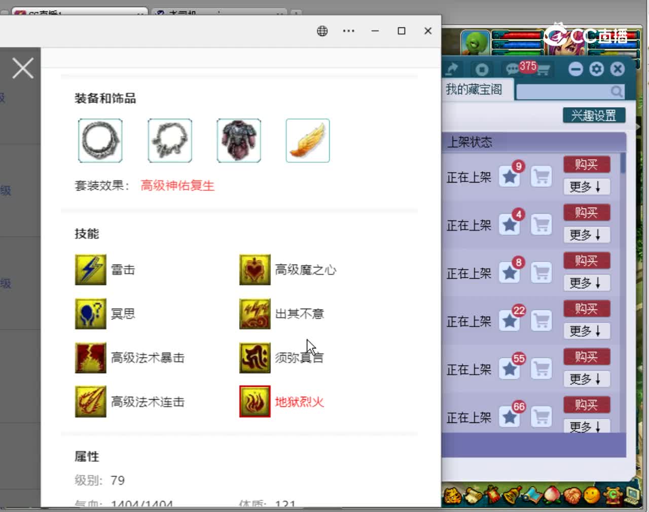 【主播点评】金水菩提