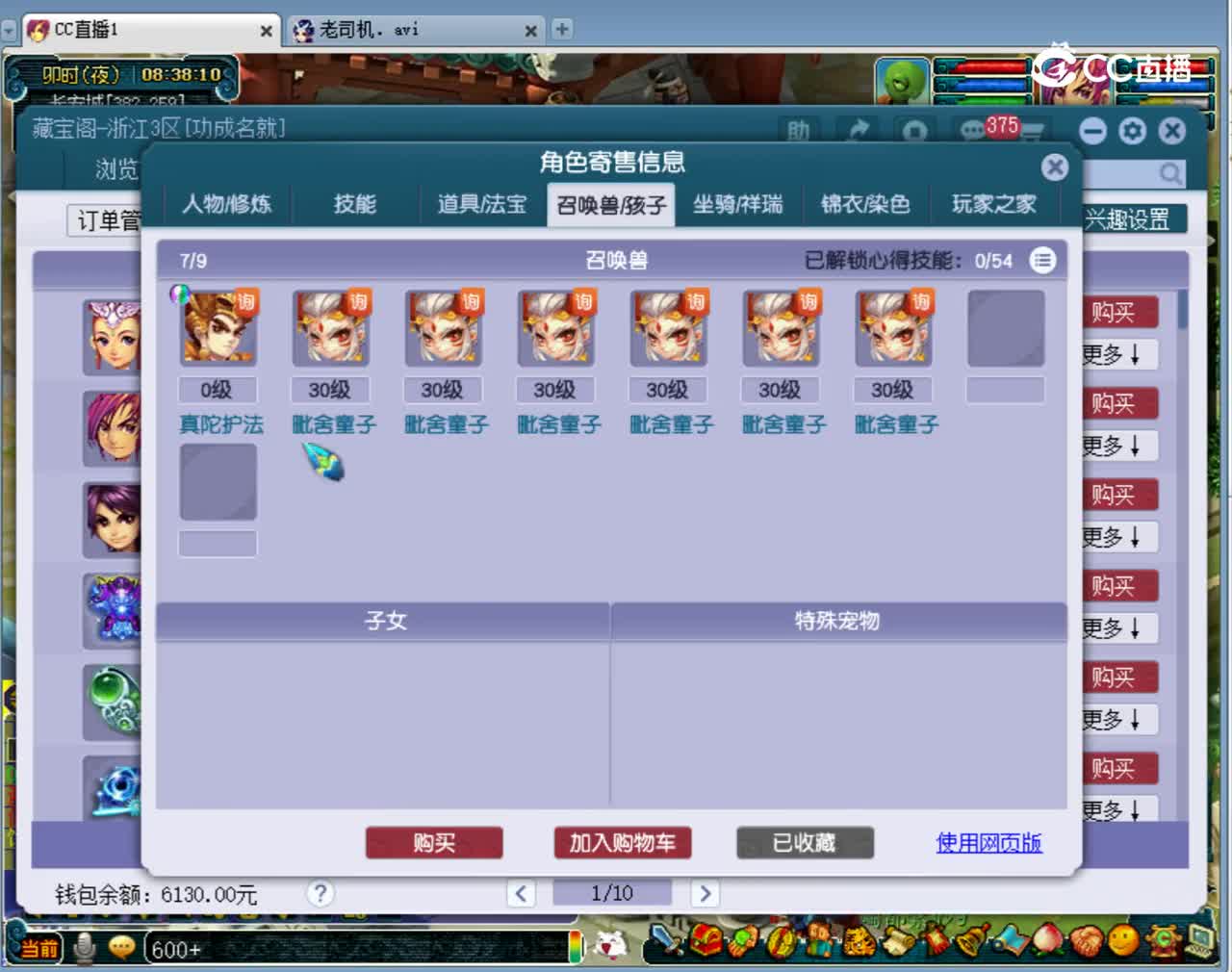 【主播点评】龙宫