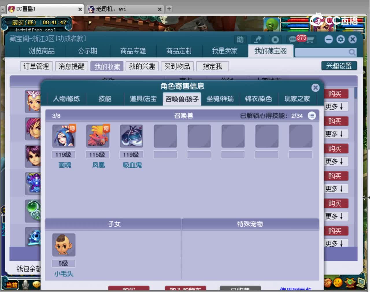 【主播点评】凌波城