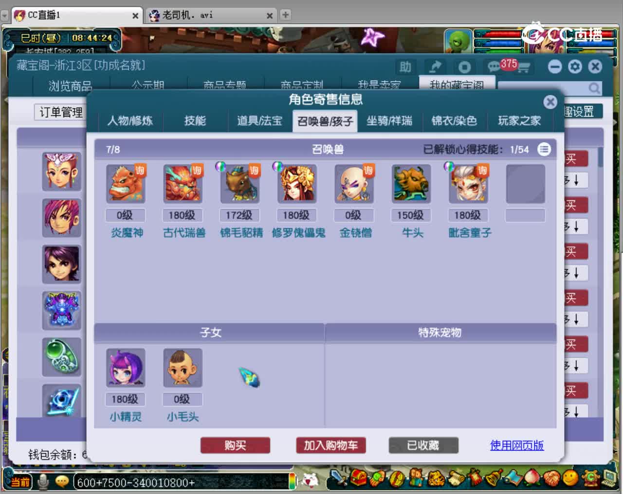 【主播点评】神木林