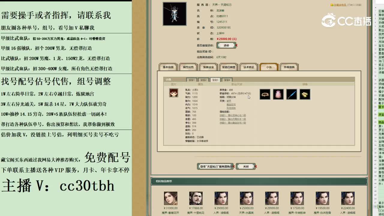 2023-11-22 08-48-04男龙