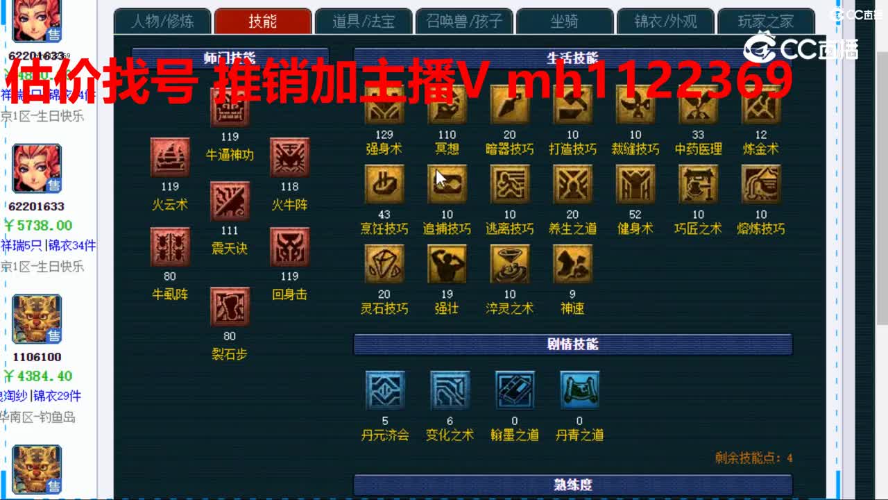 【主播点评】魔王寨